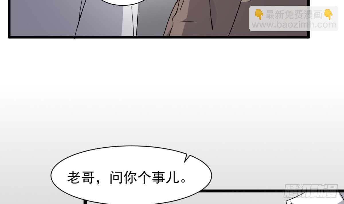 《纹阴师》第41话 厂妹小蓉 第10页