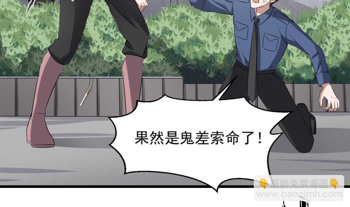 《纹阴师》第41话 厂妹小蓉 第15页