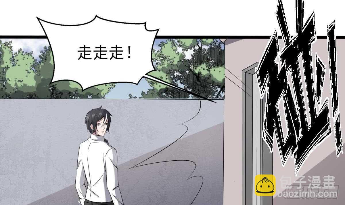 《纹阴师》第41话 厂妹小蓉 第16页