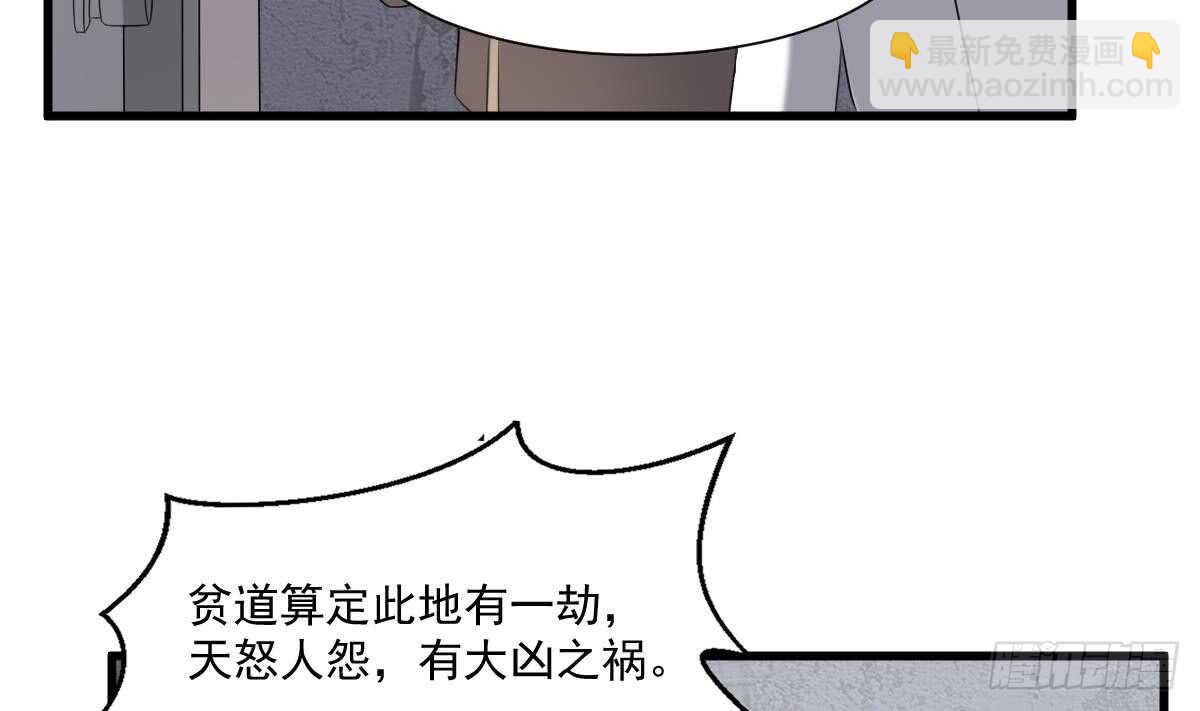 《纹阴师》第41话 厂妹小蓉 第20页