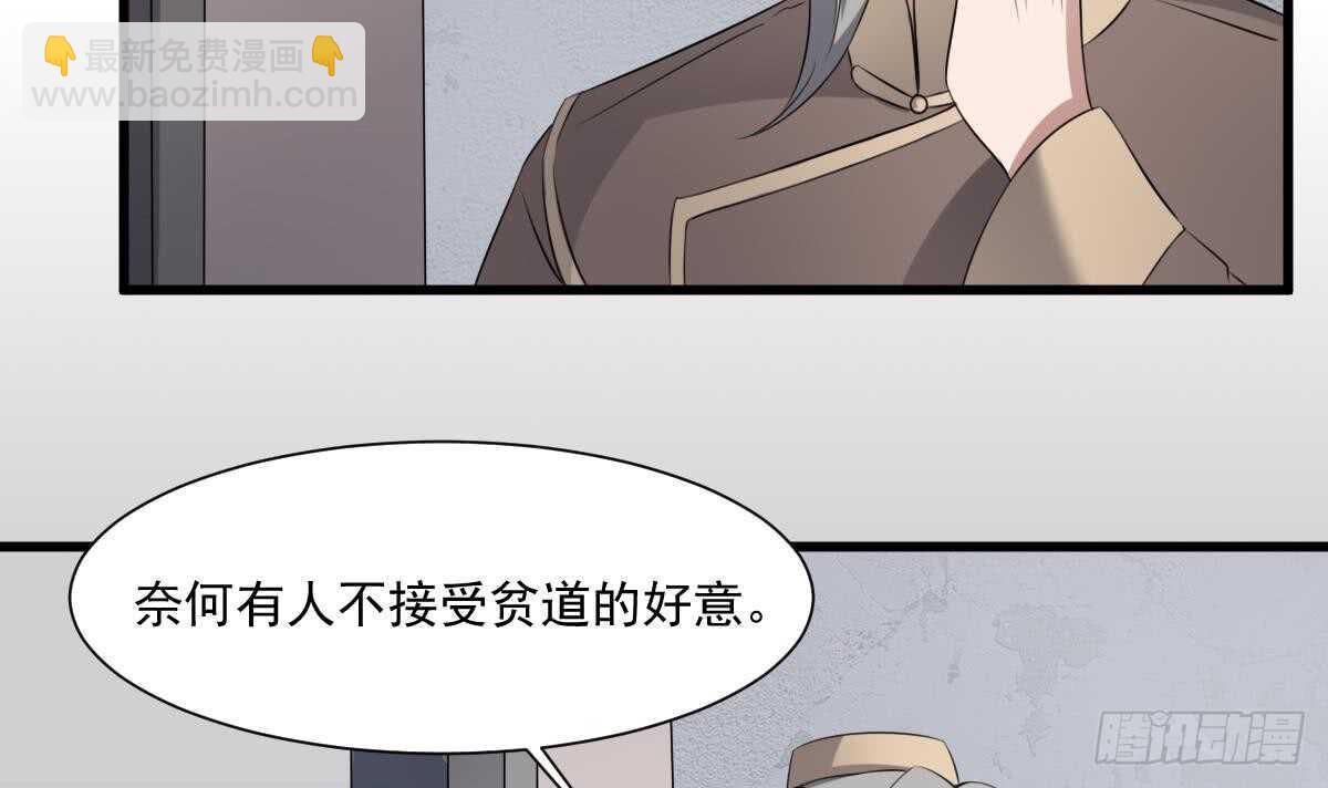 《纹阴师》第41话 厂妹小蓉 第22页