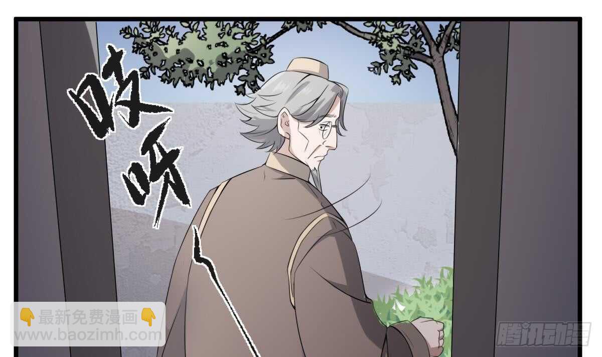 《纹阴师》第41话 厂妹小蓉 第26页