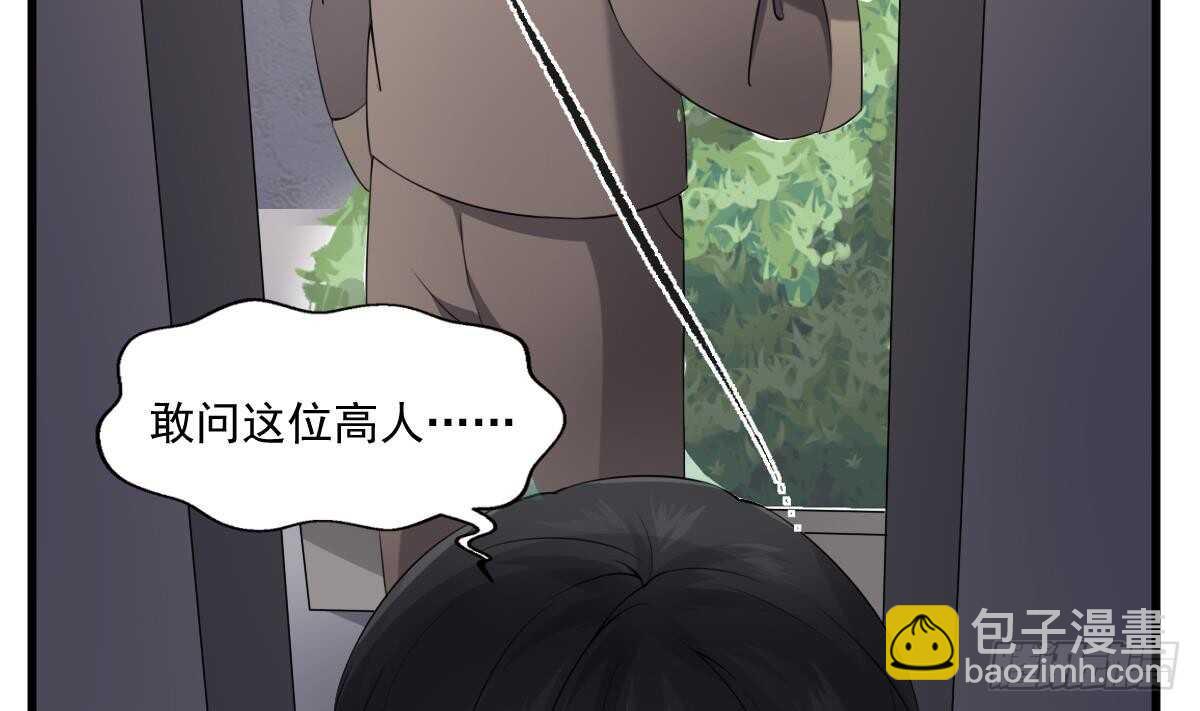 《纹阴师》第41话 厂妹小蓉 第27页