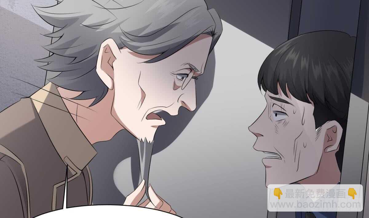 《纹阴师》第41话 厂妹小蓉 第29页