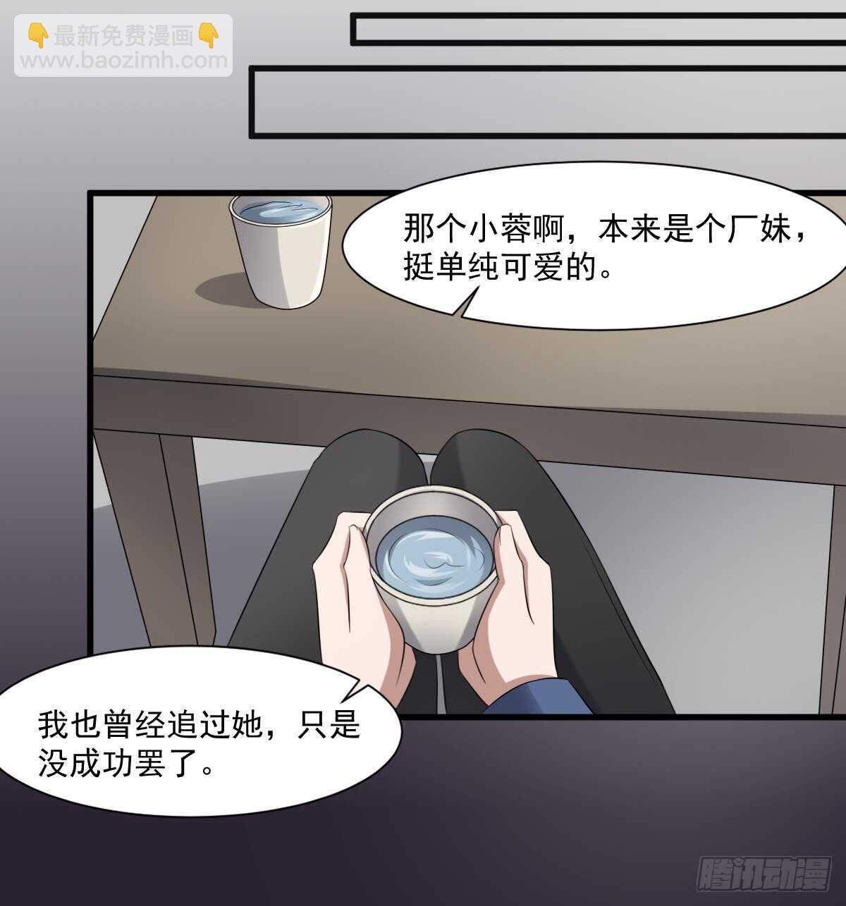 《纹阴师》第41话 厂妹小蓉 第34页