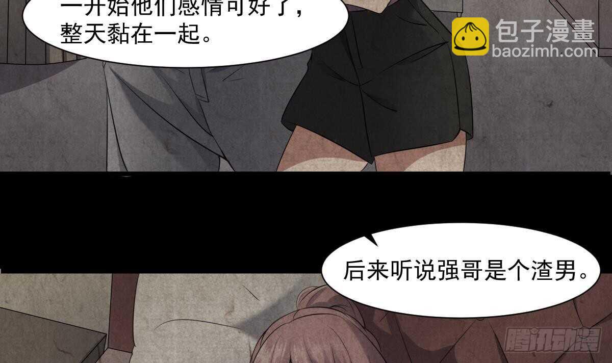 《纹阴师》第41话 厂妹小蓉 第40页