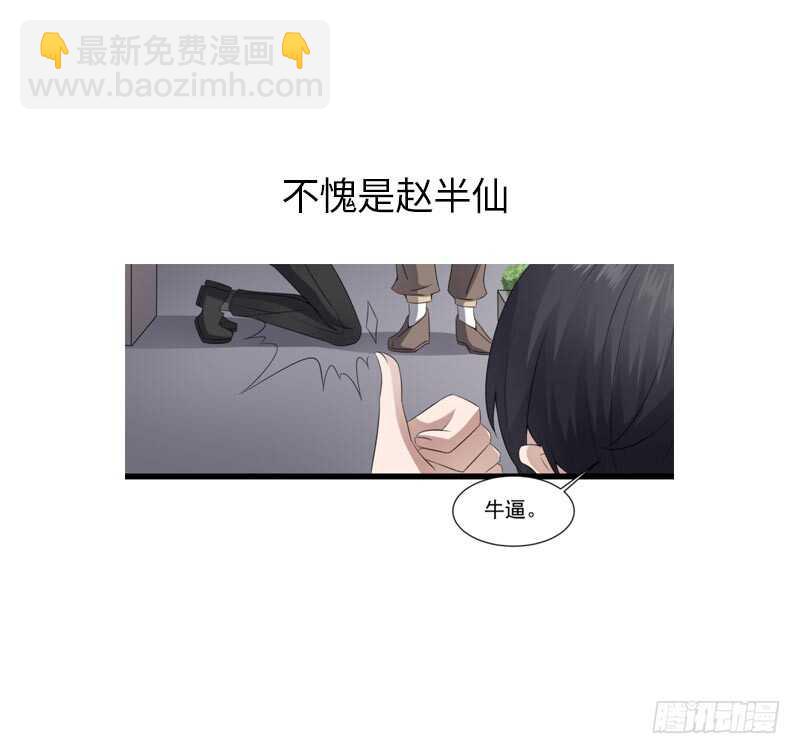 《纹阴师》第41话 厂妹小蓉 第47页