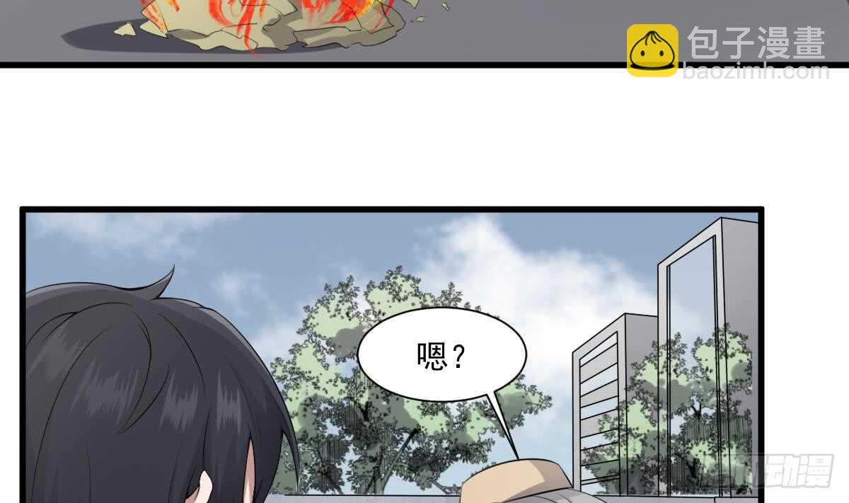 《纹阴师》第41话 厂妹小蓉 第8页