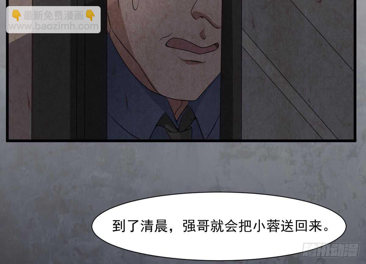 《纹阴师》第42话 灵车接客 第11页