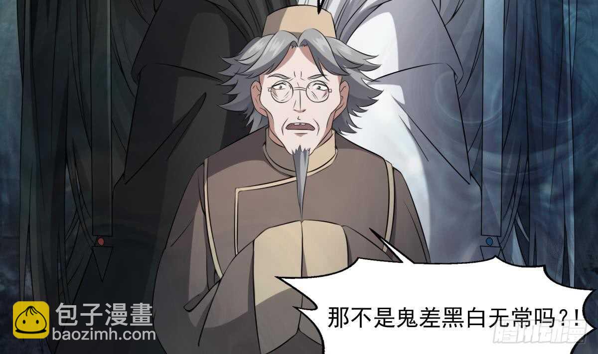 《纹阴师》第42话 灵车接客 第15页