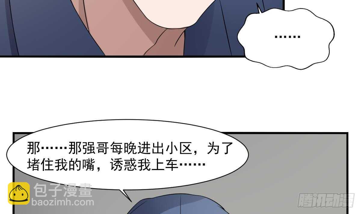 《纹阴师》第42话 灵车接客 第21页