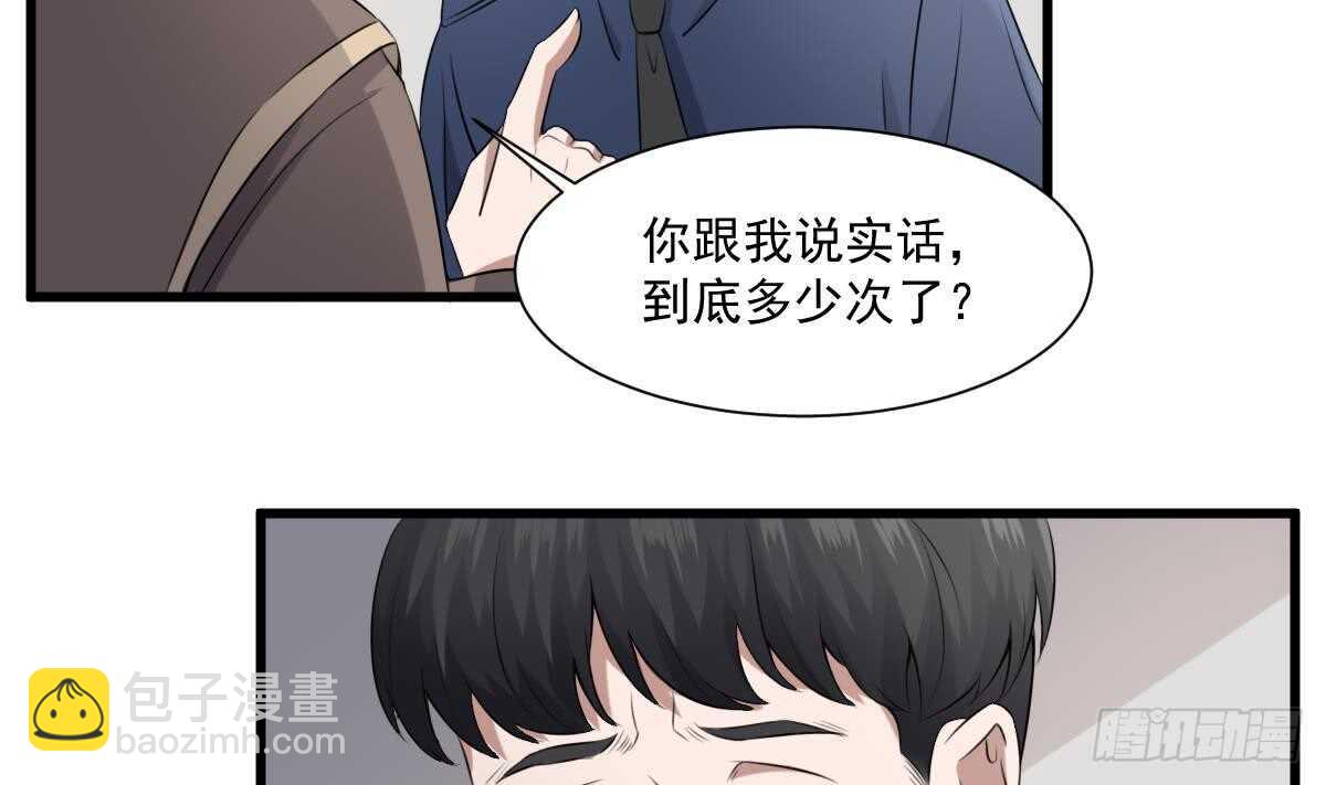 《纹阴师》第42话 灵车接客 第27页