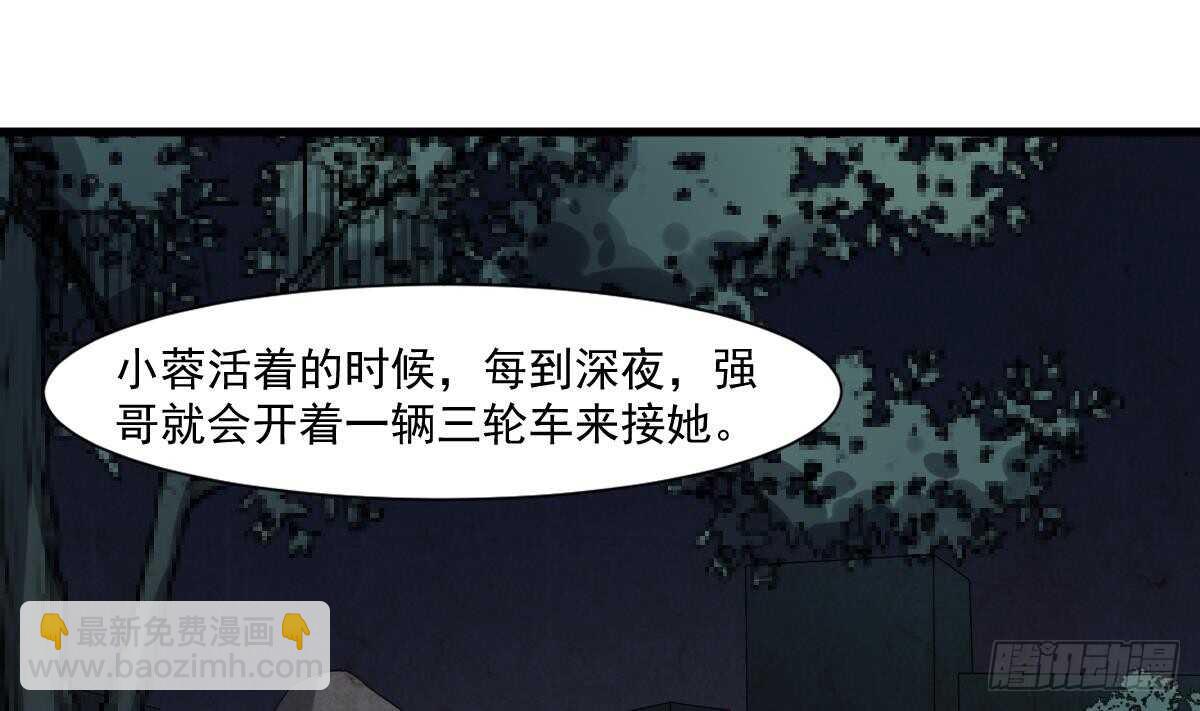 《纹阴师》第42话 灵车接客 第2页