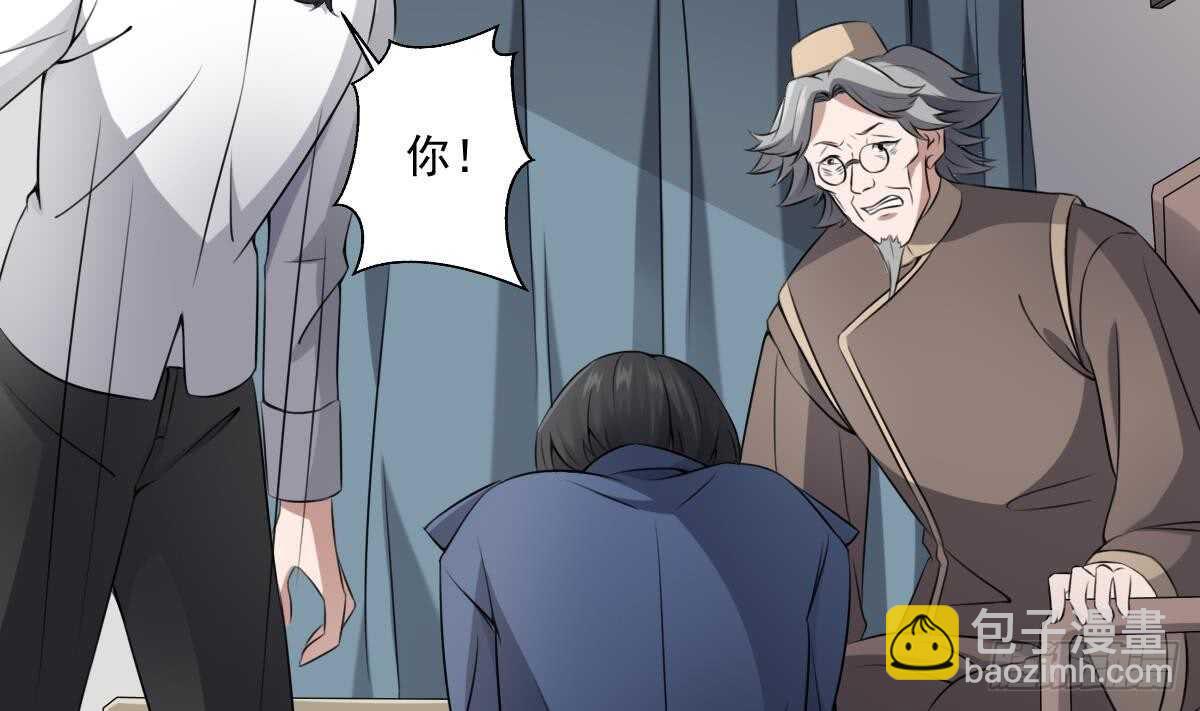 《纹阴师》第42话 灵车接客 第30页