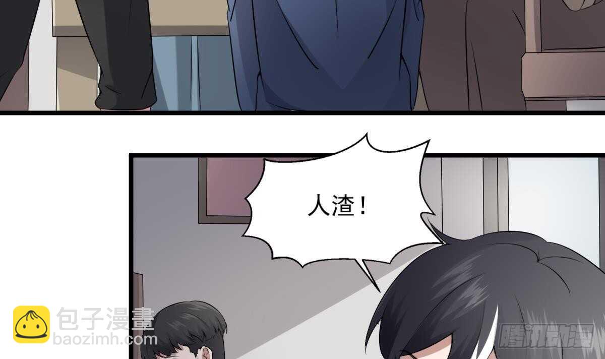 《纹阴师》第42话 灵车接客 第31页