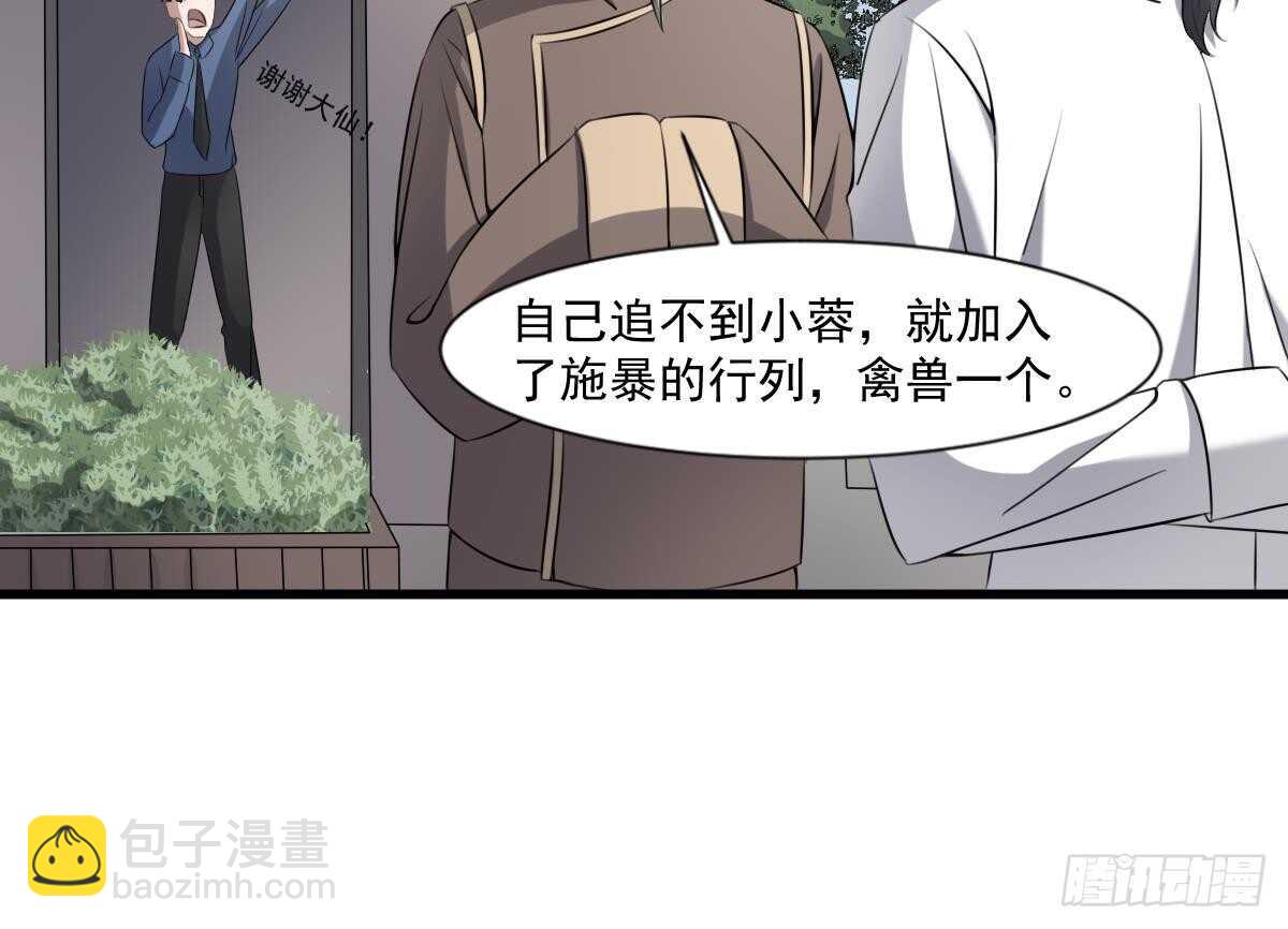 《纹阴师》第42话 灵车接客 第37页