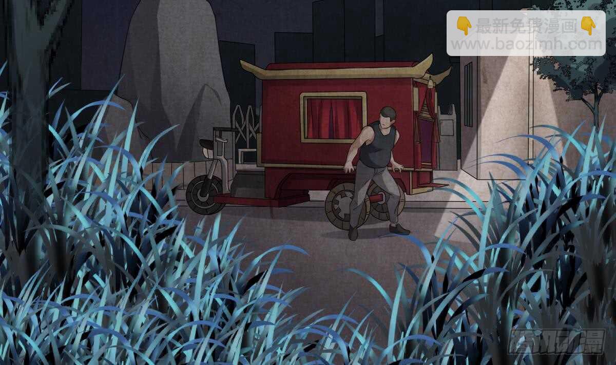 《纹阴师》第42话 灵车接客 第3页