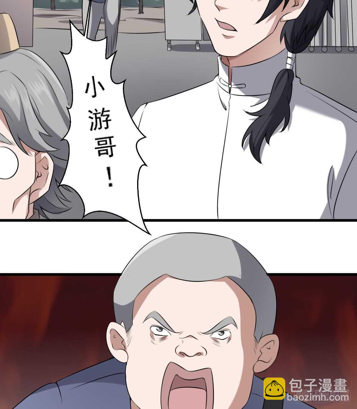 《纹阴师》第42话 灵车接客 第41页