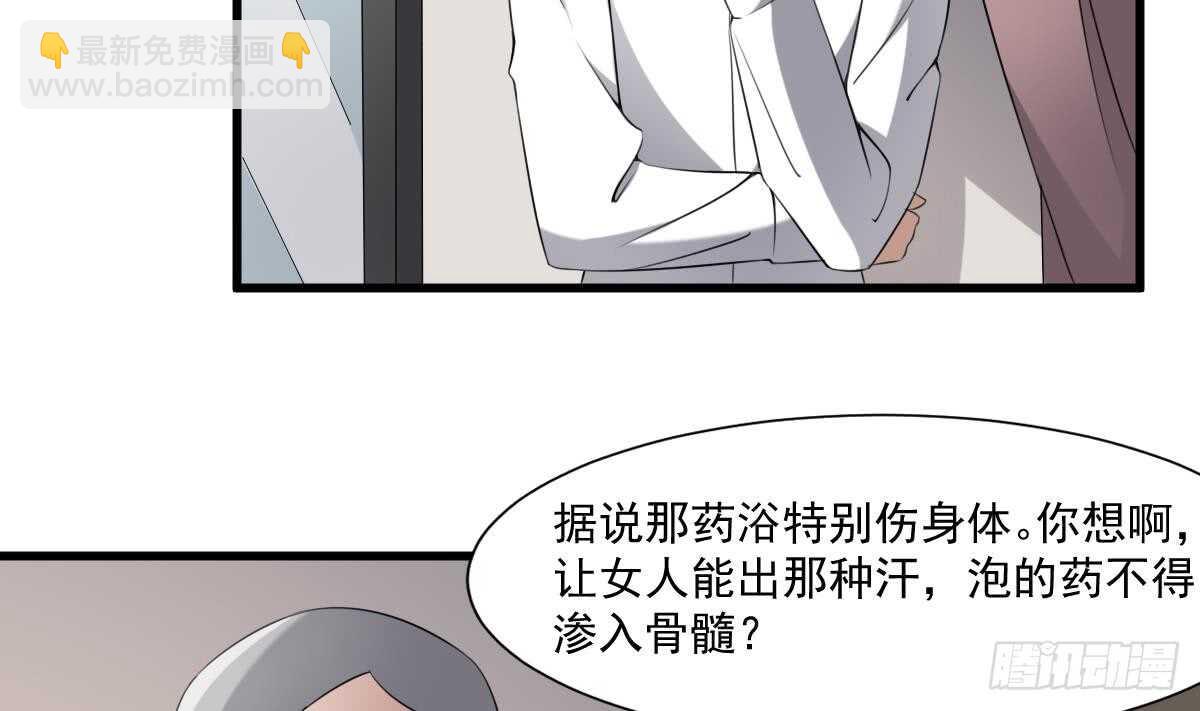 《纹阴师》第43话 狐臭 第15页