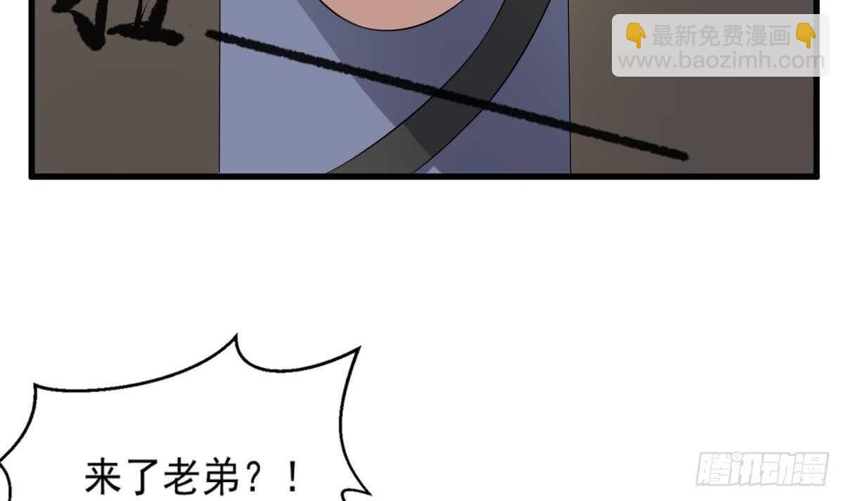 《纹阴师》第43话 狐臭 第19页