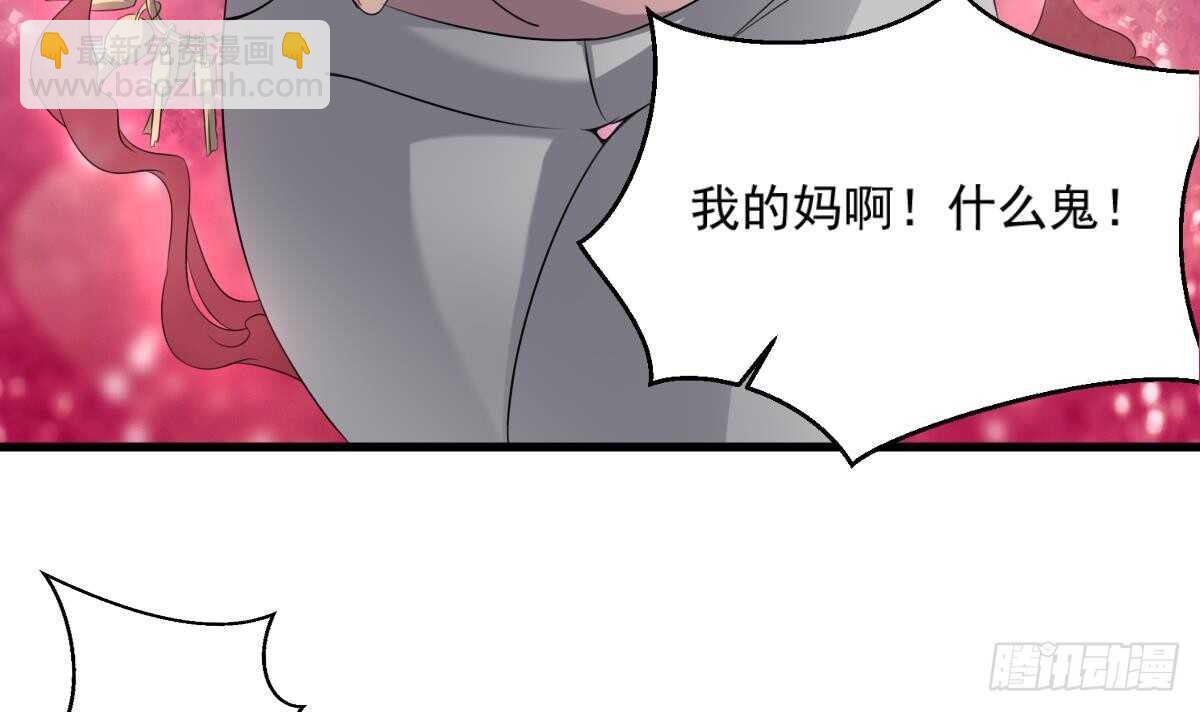 《纹阴师》第43话 狐臭 第22页