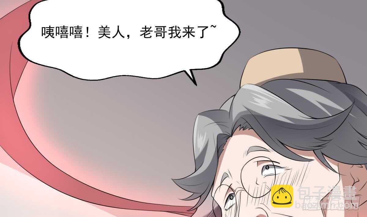 《纹阴师》第43话 狐臭 第30页