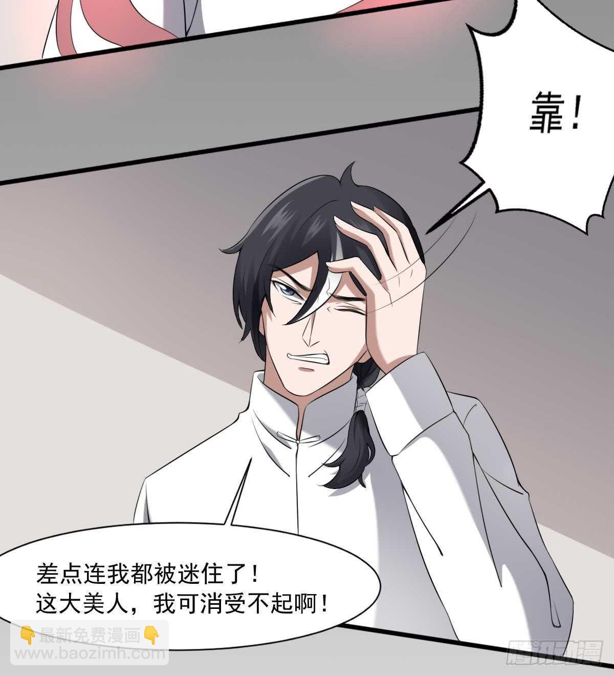 《纹阴师》第43话 狐臭 第34页