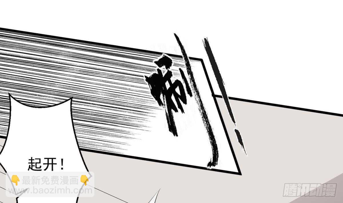 《纹阴师》第43话 狐臭 第35页