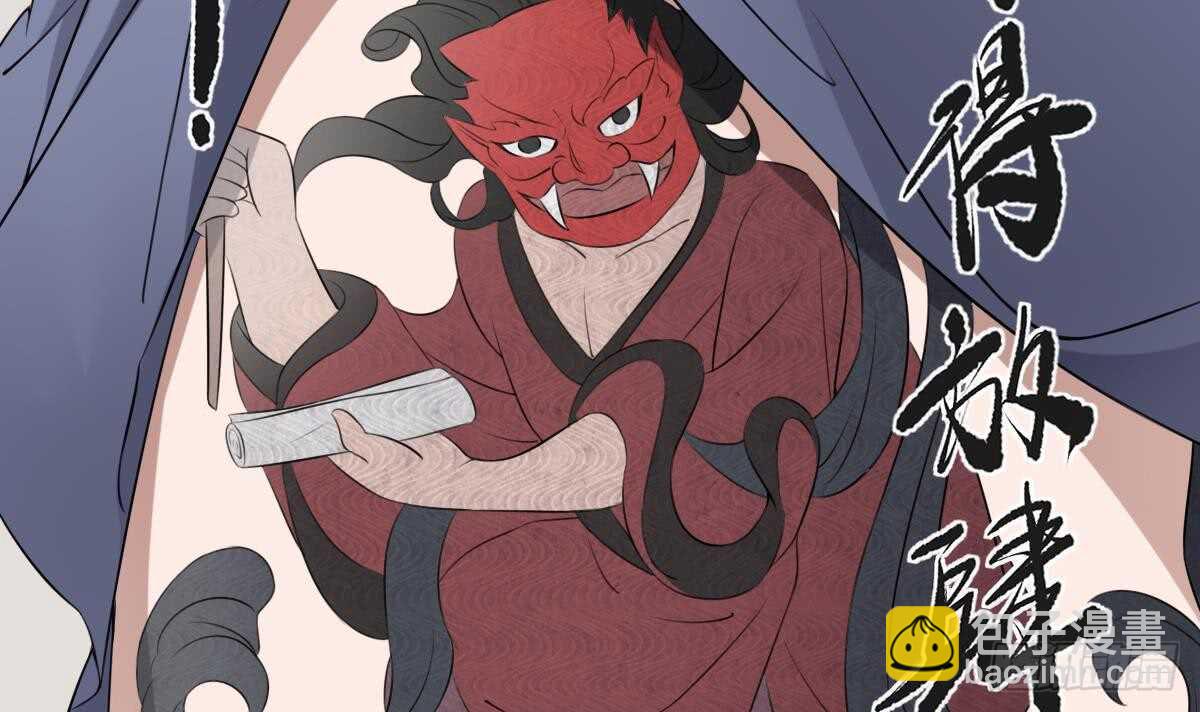 《纹阴师》第43话 狐臭 第43页