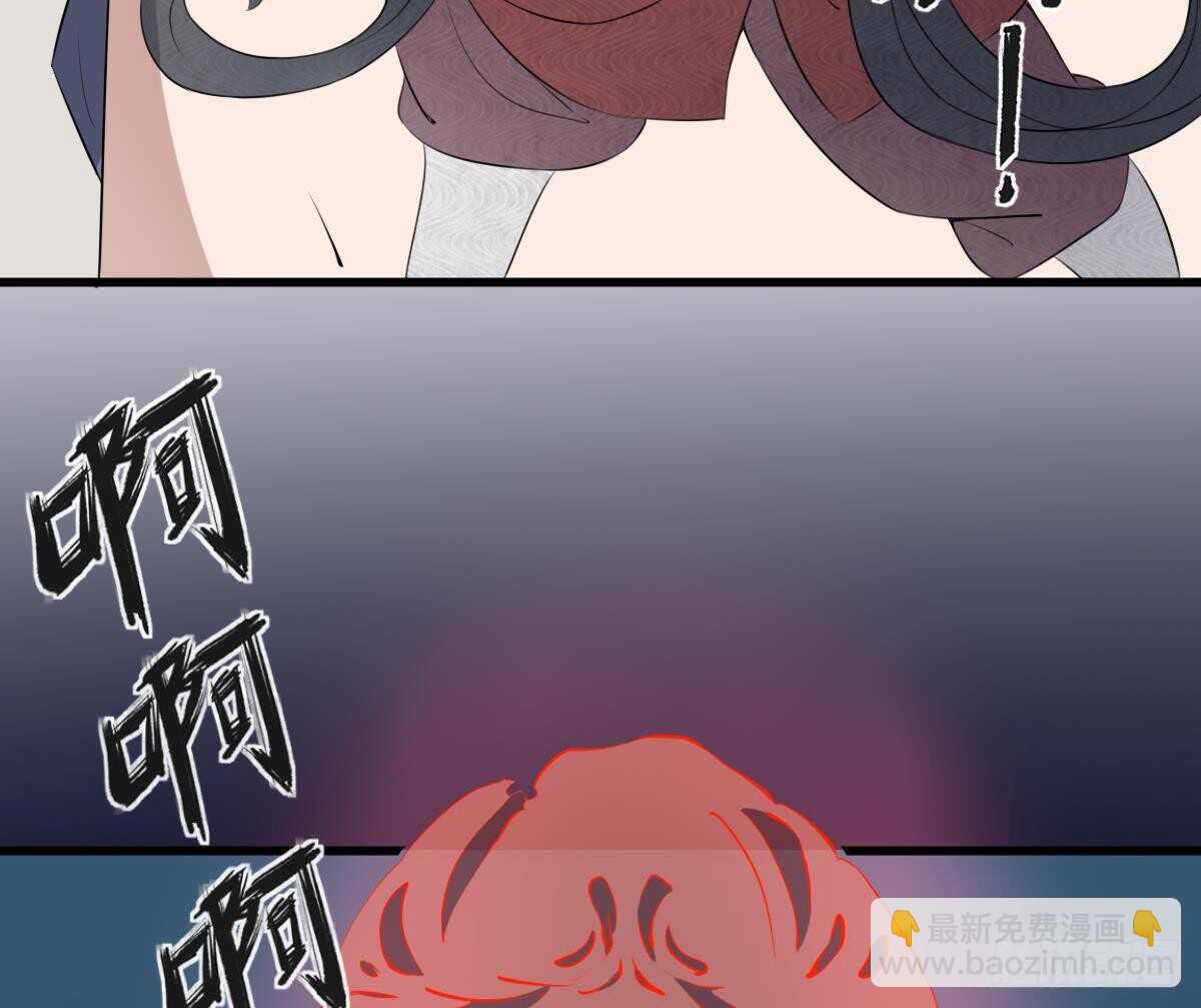 《纹阴师》第43话 狐臭 第44页