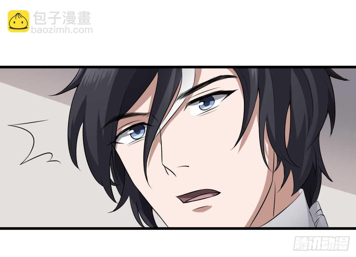 《纹阴师》第44话 狐狸的复仇之路 第13页