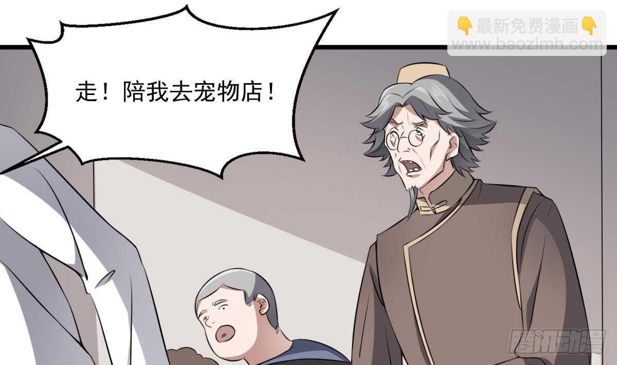 《纹阴师》第44话 狐狸的复仇之路 第14页