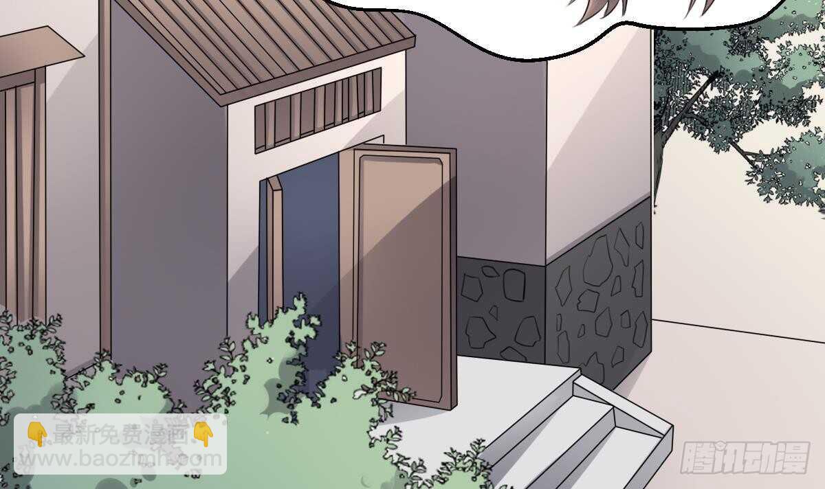 《纹阴师》第44话 狐狸的复仇之路 第19页