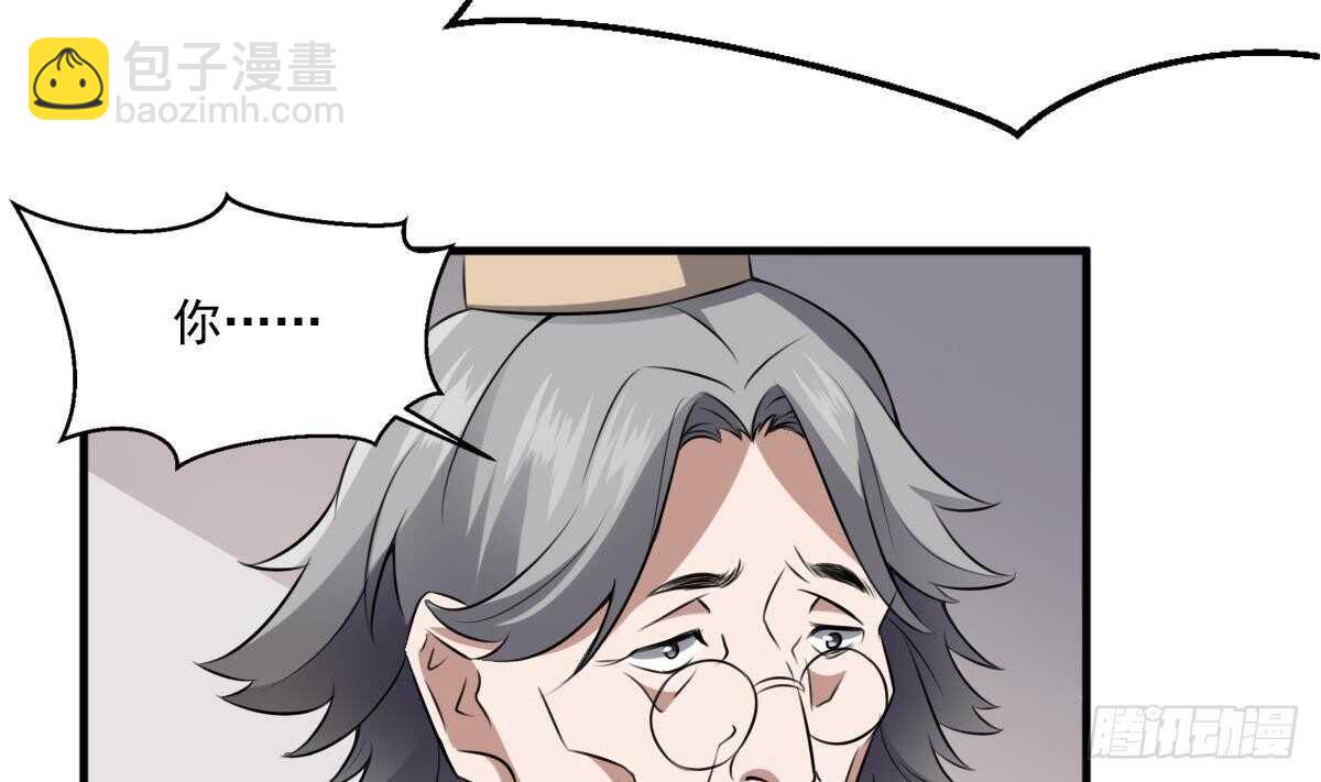 《纹阴师》第44话 狐狸的复仇之路 第30页