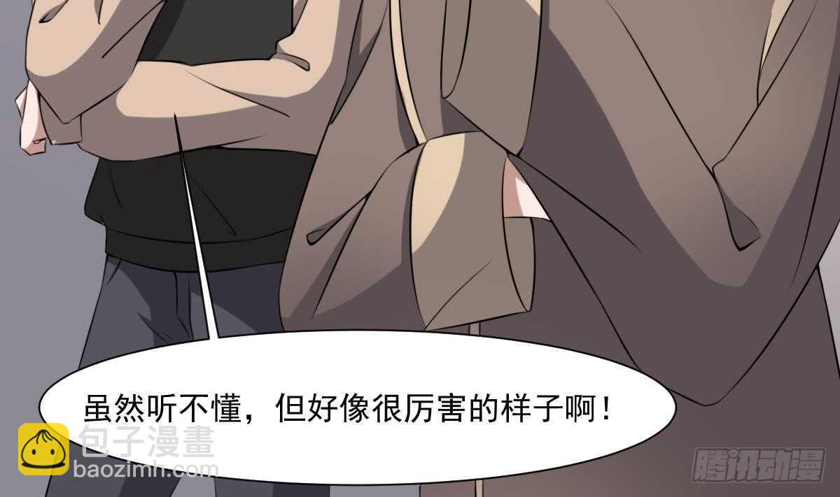《纹阴师》第44话 狐狸的复仇之路 第41页