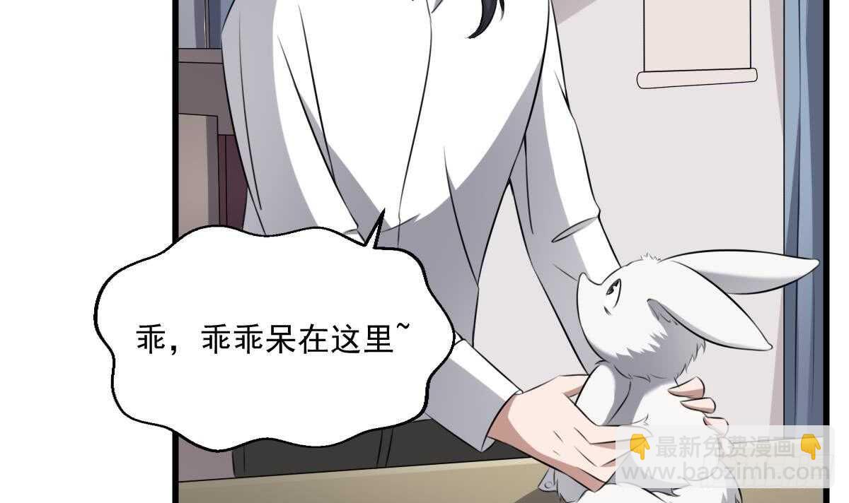 《纹阴师》第44话 狐狸的复仇之路 第43页