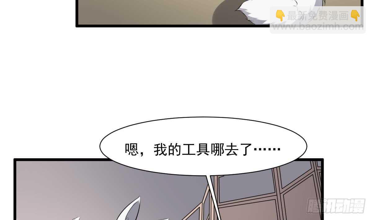 《纹阴师》第44话 狐狸的复仇之路 第44页