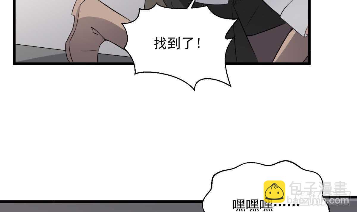 《纹阴师》第44话 狐狸的复仇之路 第46页