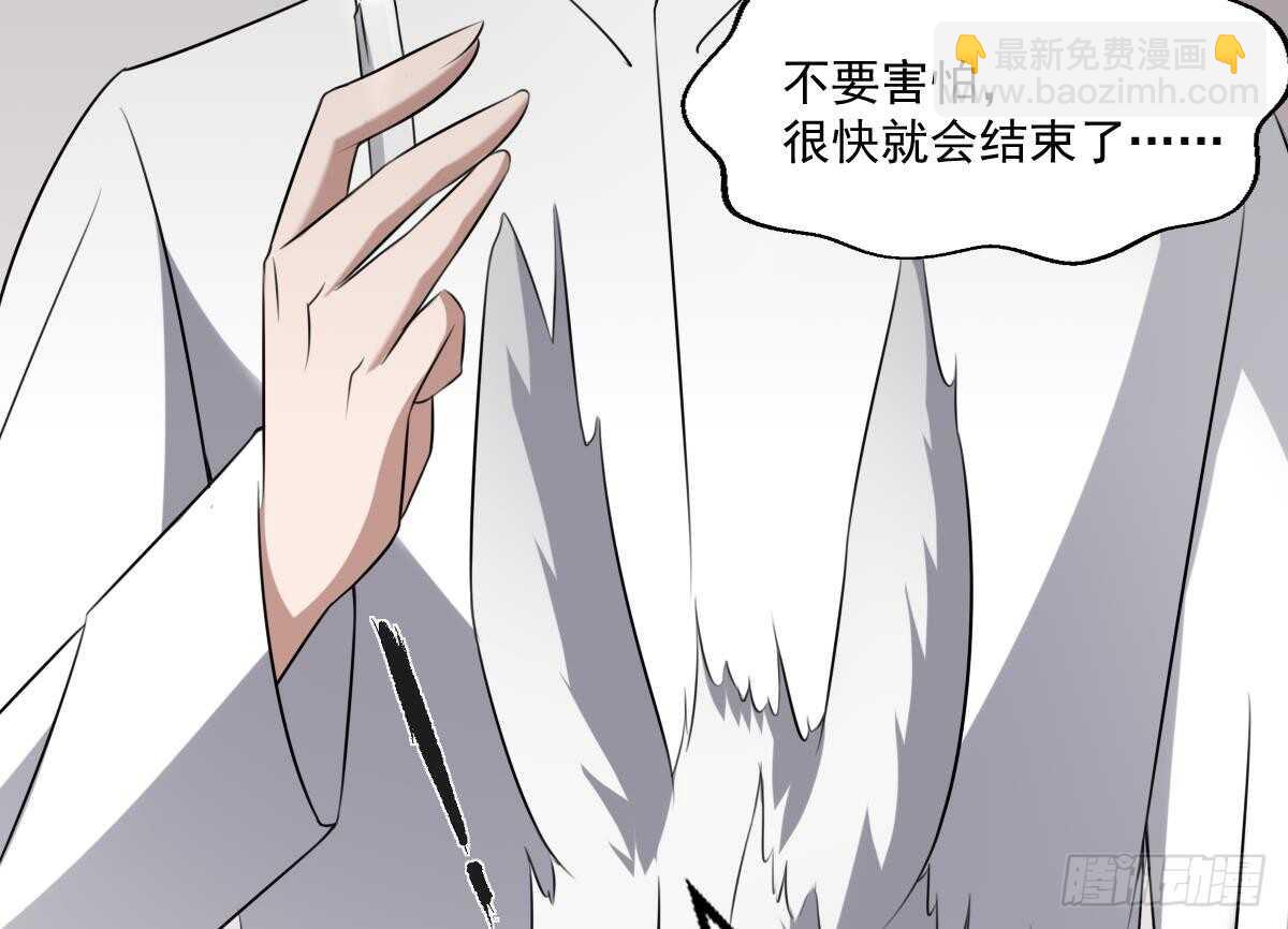 《纹阴师》第44话 狐狸的复仇之路 第48页