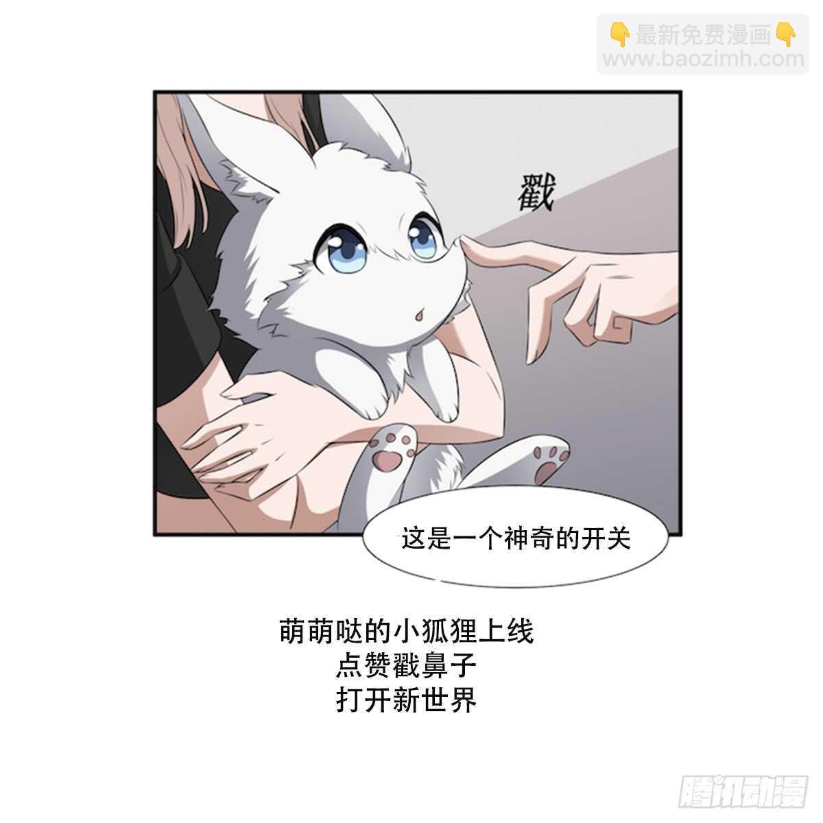 《纹阴师》第44话 狐狸的复仇之路 第50页