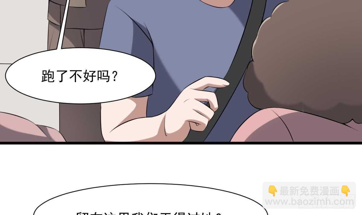 《纹阴师》第44话 狐狸的复仇之路 第7页
