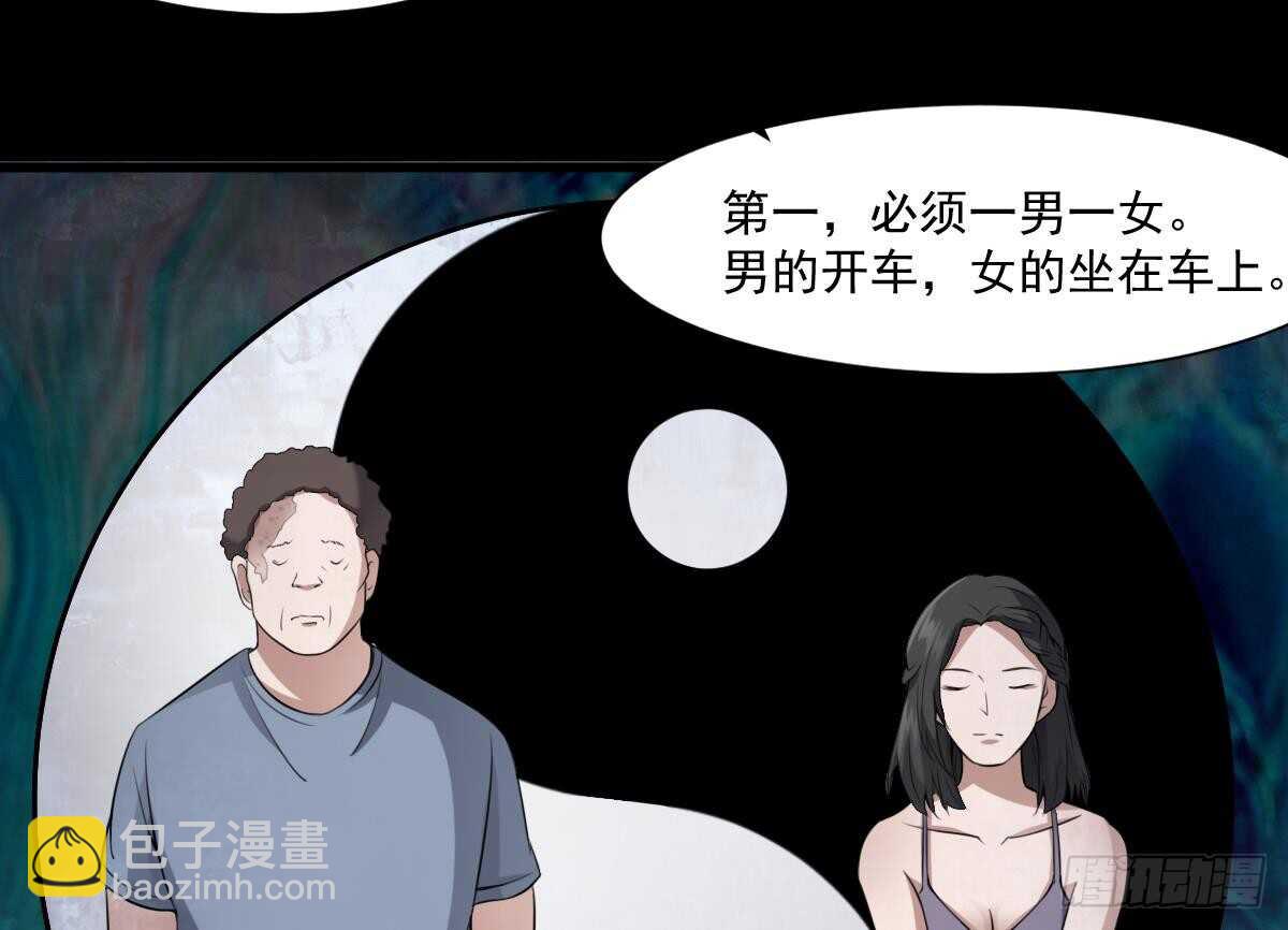 《纹阴师》第47话 冥币买春，诞下鬼胎 第12页