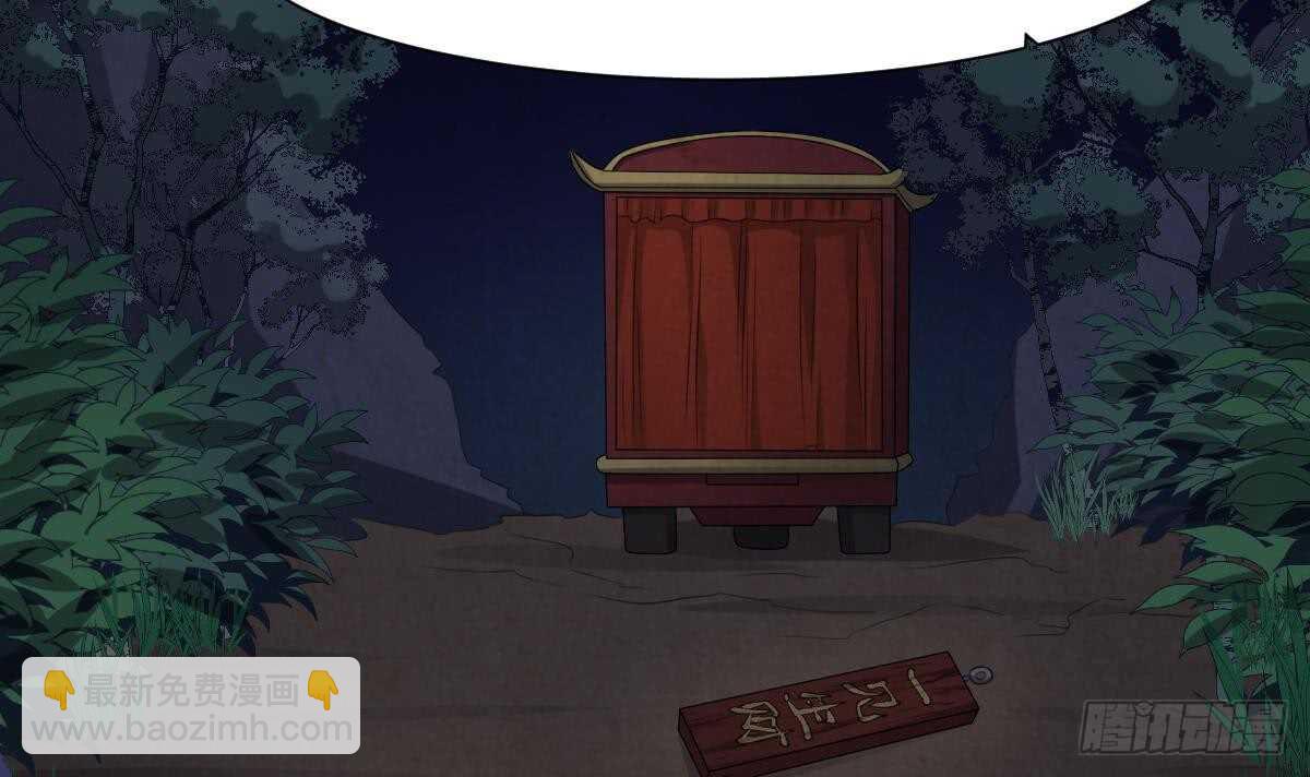 《纹阴师》第47话 冥币买春，诞下鬼胎 第19页