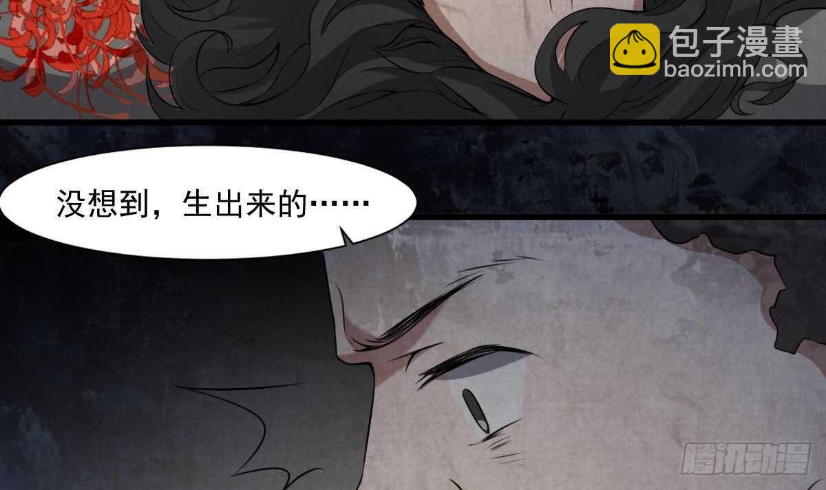 《纹阴师》第47话 冥币买春，诞下鬼胎 第34页