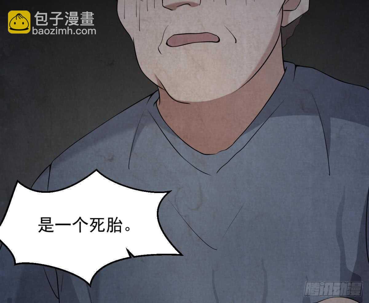 《纹阴师》第47话 冥币买春，诞下鬼胎 第36页