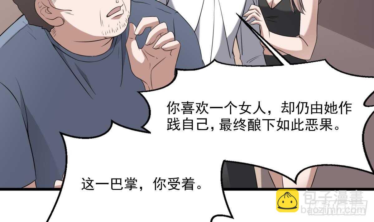《纹阴师》第48话 鬼婴求救 第10页
