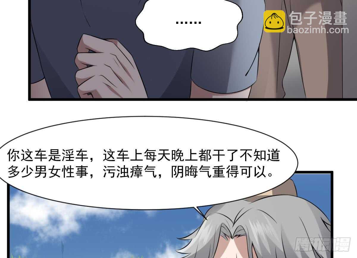 《纹阴师》第48话 鬼婴求救 第12页