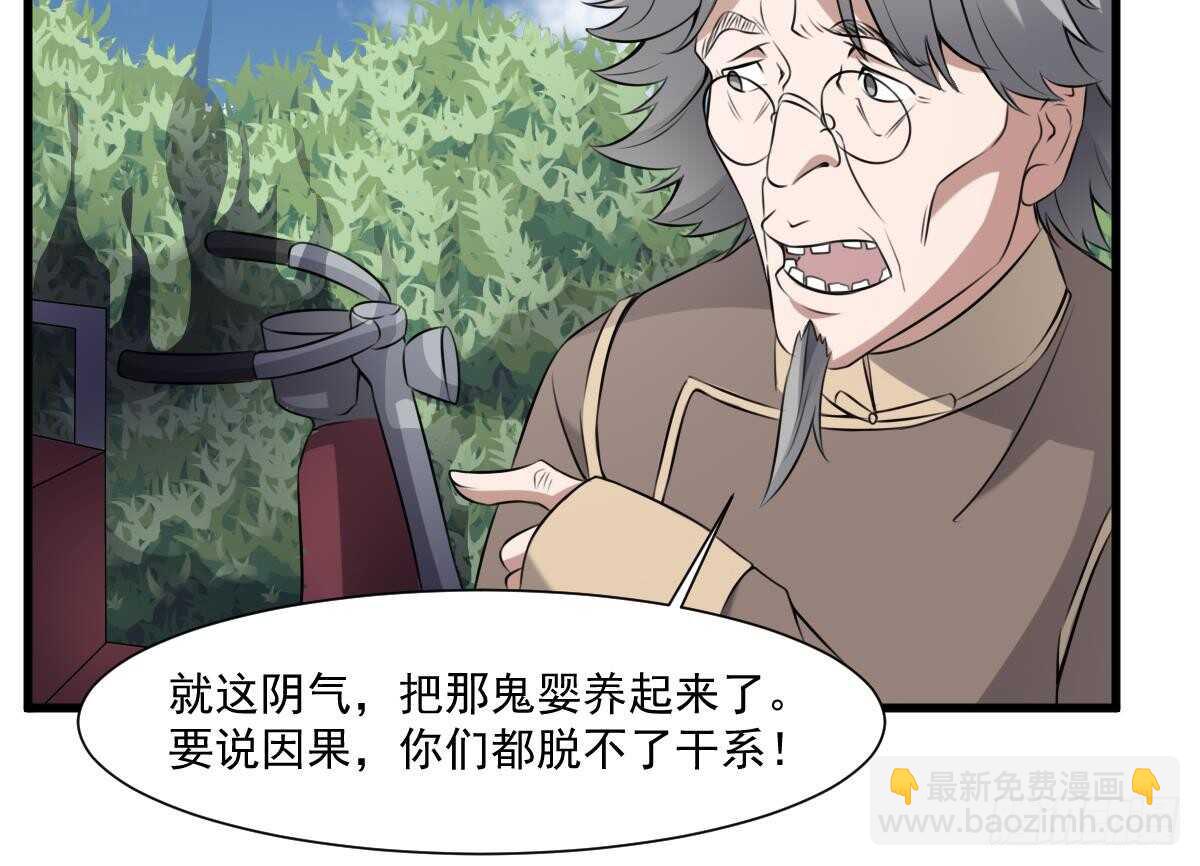 《纹阴师》第48话 鬼婴求救 第13页