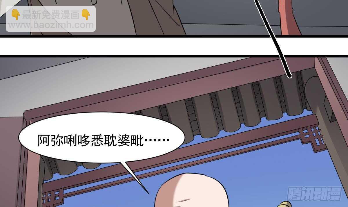 《纹阴师》第48话 鬼婴求救 第28页