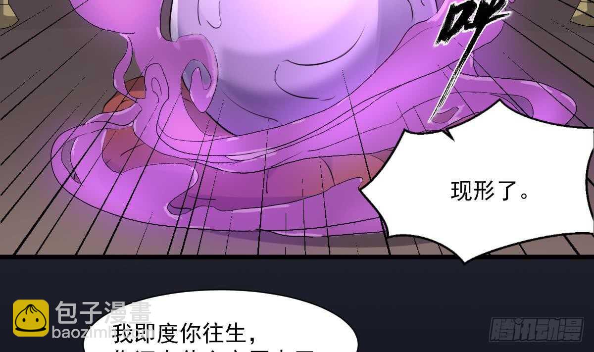 《纹阴师》第48话 鬼婴求救 第32页